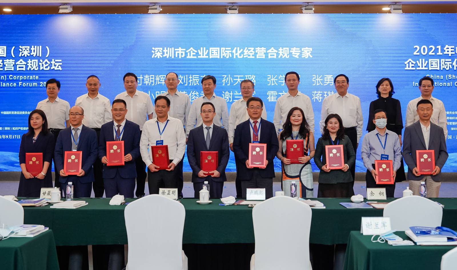 左二是pg麻将胡了合规顾问-为十位合规专家颁发证书.jpg